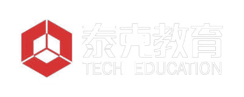 泰克教育